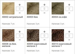 Цена за 5 мотков пряжи SHEPHERDS OWN