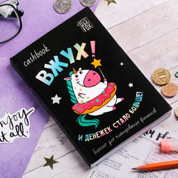 Умный блокнот CashBook А6, 68 листов Единорог