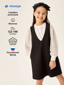 Сарафан 20ш73226 черный