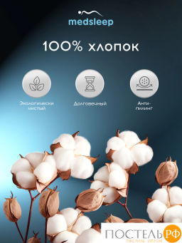 Пододеяльник на молнии Medsleep ЛИНДАУ хлопок св беж  фото 2