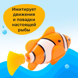 Аквариумная рыбка Клоун, плавает в воде, работает от батареек - Simaland фото 5