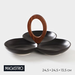 Менажница 3 ячейки Magistro «Галактика», 24.5×24.5×13.5 см, фарфор, чёрная