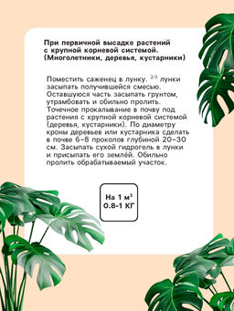 Гидрогель «Рецепты Дедушки Никиты», гранула, 0.5 кг