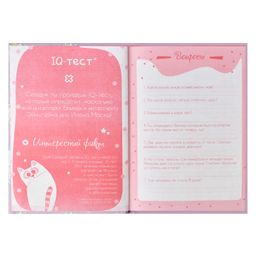 Тайный дневник арт. 57832 КОРОЛЕВСКАЯ НАТУРА - Феникс+ фото 17