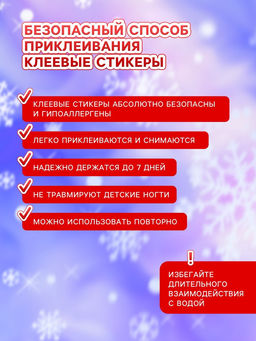 Детские накладные ногти на новый год Дед мороз и ёлочка, 12 шт. - Школа талантов фото 3
