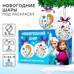 Ёлочные шары под раскраску на новый год «Сестры», d=5.5 см, 2 шт., краски, набор для творчества