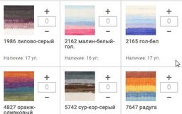 Цена за 5 мотков пряжи BURCUM BATIK