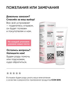 Сыворотка для лица восстанавливающая с церамидами - Icon skin фото 15