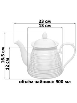 Чайник 900 мл 23*13*16,5 см "Шелк", фарфор
