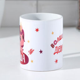 Кружка сублимация Маша 320 мл, с нанесением - Дарим Красиво фото 2
