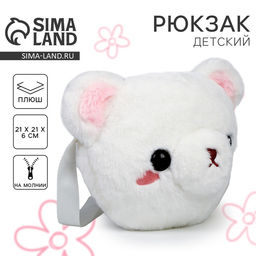 Сумка детская плюшевая «Медвежонок»