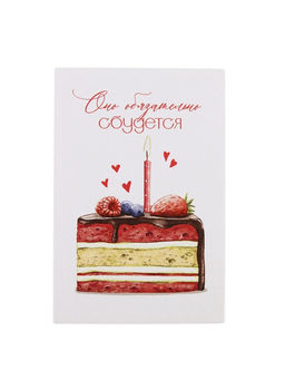 Цена за 5 шт. Конверт для денег с открыткой и наклейкой «В день рождения», тиснение, акварельный картон, 16 х 11 см