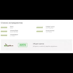 Натуральная сурьма для глаз (серая) Guriya  фото 5