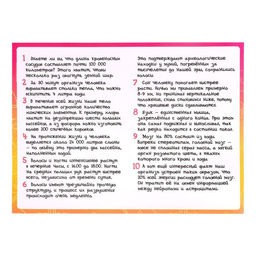 Набор для опытов Моё удивительное тело - Эврики фото 4