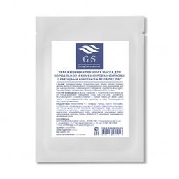 GSG-04-005 Увлажняющая маска для нормальной и комбинированной кожи с пептидным комплексом AQUAPHILINE® - Gs group laboratories фото 2