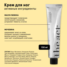 The Act Набор крем для тела + смягчающий крем для ног + крем для рук  фото 6