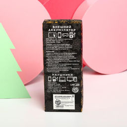 Проводные наушники и портативный аккумулятор (5000 mAh) Заряжен на счастливые моменты, набор - Like me фото 9