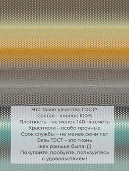 Простыня 2-спальная, бязь ГОСТ (Артплей) - Ивановотекстиль фото 3