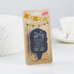 Свеча для торта «Разрешите вас отхеппибездить», 6.5 см