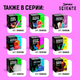 Набор для опытов Письмо огнём - Эврики фото 5