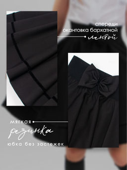 Юбка для девочки Соль&Перец  фото 2