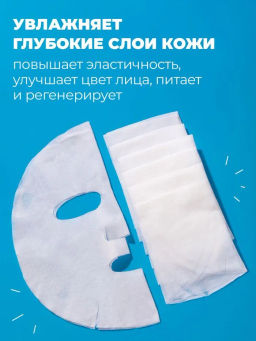 Professor SkinGOOD Увлажняющие маски Морское СПА 7 шт  фото 5