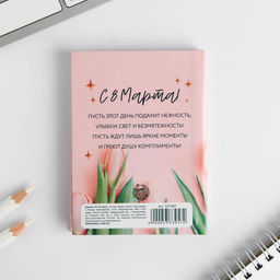 Цена за 2 шт. Блокнот, А7, 64 л. С днём 8 Марта - Artfox фото 4