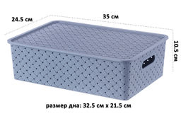 Корзинка с крышкой 7,5 л 35*24,5*10,5 см "Береста" синяя (522159)