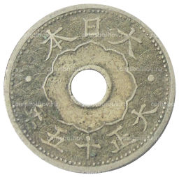 Монета 10 сен 1926 года Япония