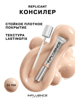 Консилер Influence Beauty Replicant тон 02