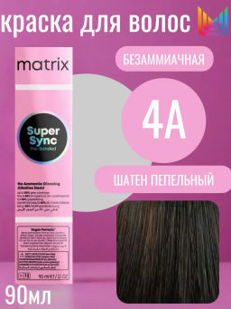 Super Sync 4A шатен пепельный, безаммиачный краситель 90мл