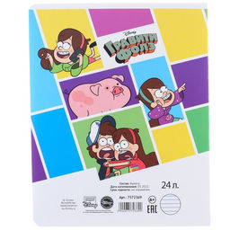 Цена за 20 шт. Тетрадь в линейку 24 листа, 5 видов МИКС, обложка мелованный картон, «Гравити Фолз»