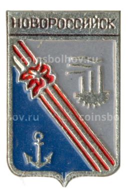 Значок Новороссийск