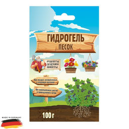 Гидрогель Рецепты Дедушки Никиты, песок, 100 г  фото 3