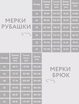 костюм ВИСКОЗА с ХЛОПКОМ - Трика фото 8