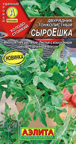 Двурядник тонколистный СыроЕшка