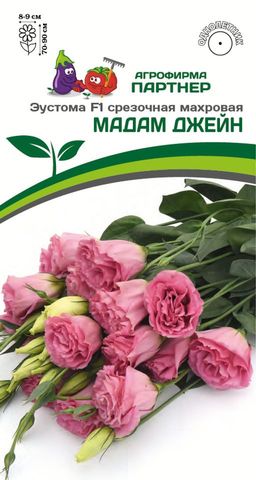 Эустома срезочная махровая розовая Мадам Джейн