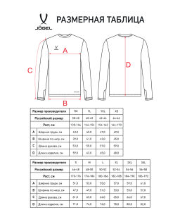 Свитер вратарский JOGEL PerFormDRY SPLASH GK Jersey, голубой  фото 11