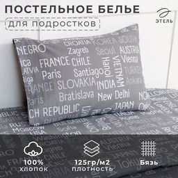 Постельное бельё 1.5-спальное «Этель» Young traveler, бязь