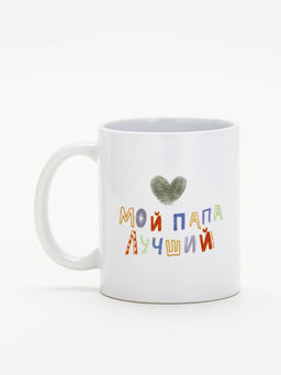 Кружка керамическая Мой папа лучший, 320 мл