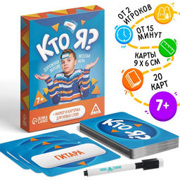 Игра в дорогу Кто я?, 20 карт