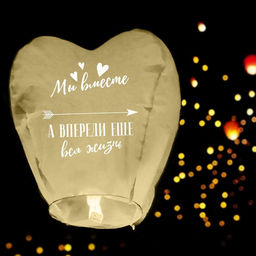 Фонарик желаний Мы вместе, сердце, цвета МИКС - Страна карнавалия фото 16