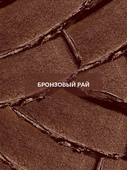 Суперстойкие тени-карандаш для век Maximeyeser, 1.4 г