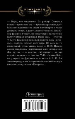 Госпожа адмирал