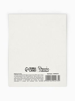 Цена за 20 шт. Открытка мини «Сказочного Нового года!», 8.5×10.5 см