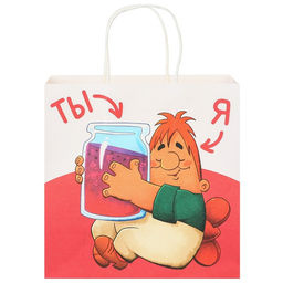 Пакет подарочный «С днём Варенья!», 22×22×11 см, крафт, упаковка, Малыш и Карлсон