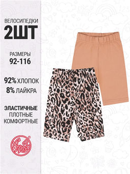 2шорт 2ДШВ5764804н - Апрель фото 2