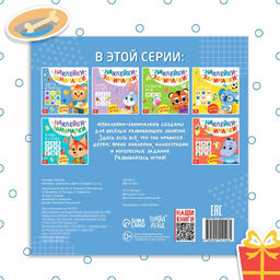 Цена за 2 шт. Книжка с наклейками «Цвета и формы», 12 стр.