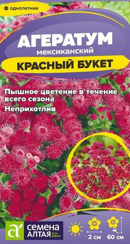 Львиный зев Рубиново-красный букет/Сем Алт/цп 0,2 гр. - Семена алтая фото 2