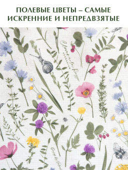 VAL HC-BOX-R Короб стеллажный без крышки 30*23*20 см, HERBARIUM CLOVER, шт